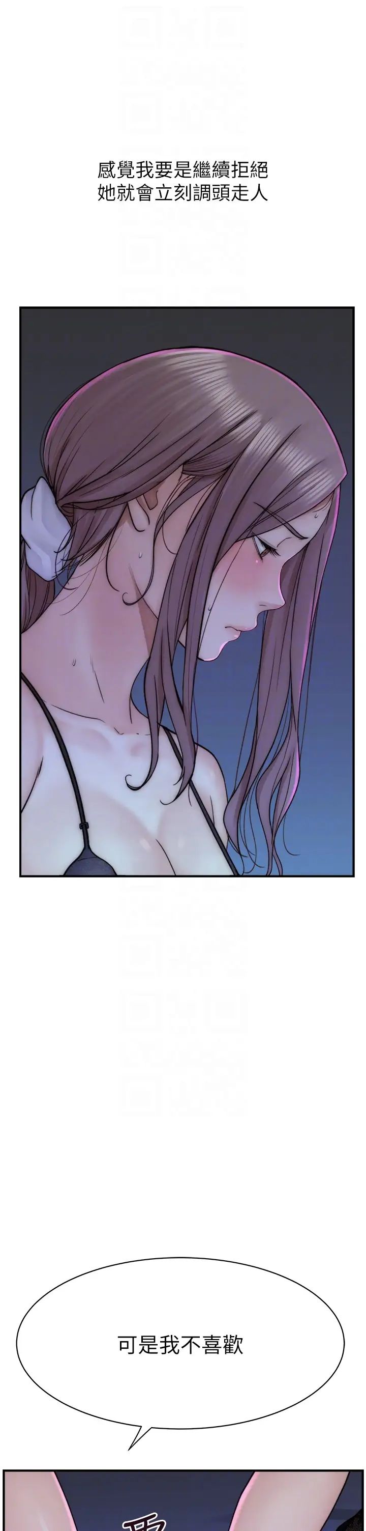 继母的香味第21话-跨越道德界线的规则