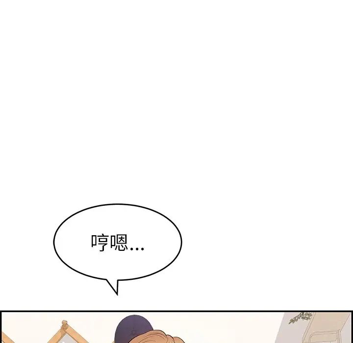 致命的你第99话