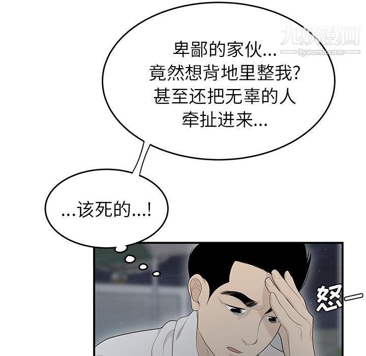 性爱百分百第37话