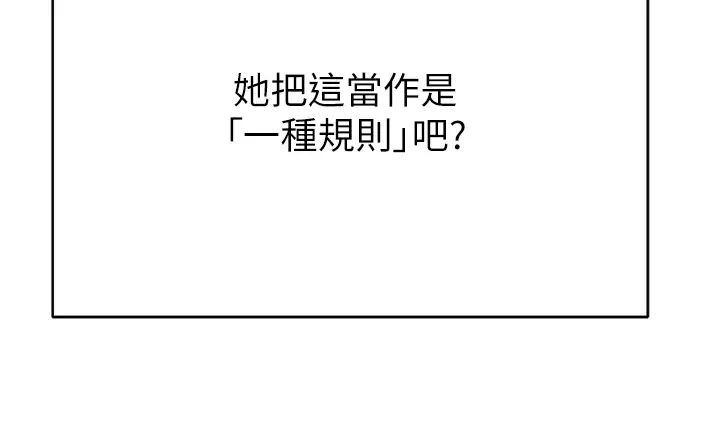 继母的香味第21话-跨越道德界线的规则