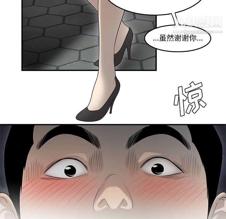 性爱百分百第37话