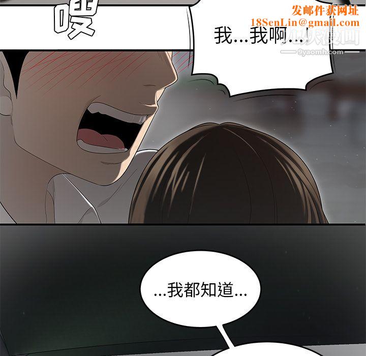 性爱百分百第37话