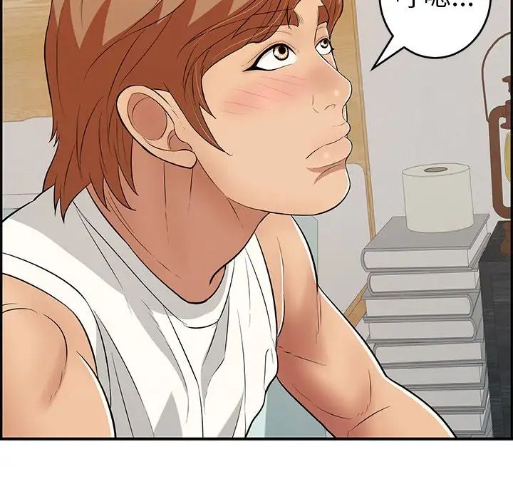 致命的你第99话