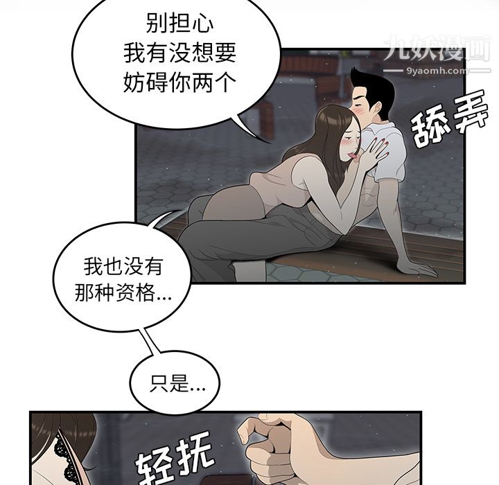 性爱百分百第37话