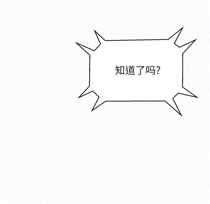 懵懂男生的恋爱史第10话