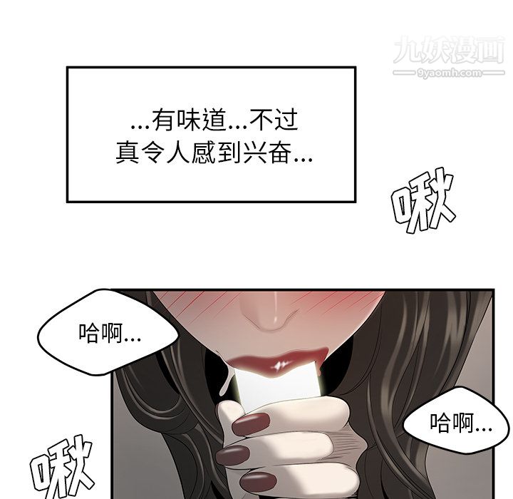 性爱百分百第37话