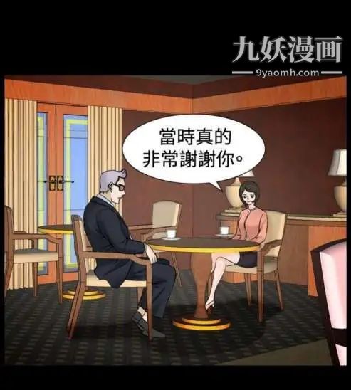 奇怪的导演第35话-土豪