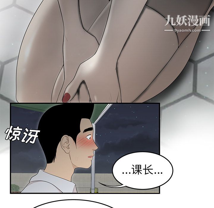 性爱百分百第37话