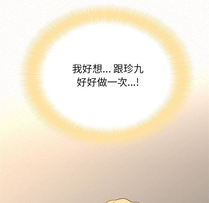 懵懂男生的恋爱史第10话