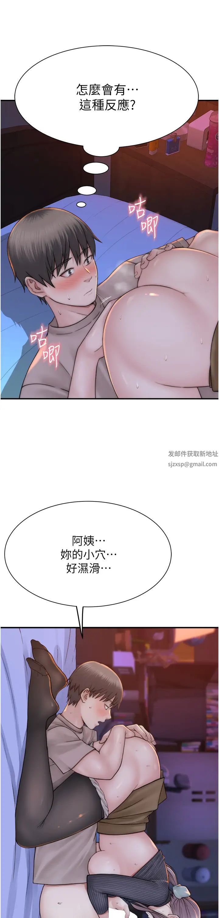 继母的香味第23话-伸进蜜穴的手指