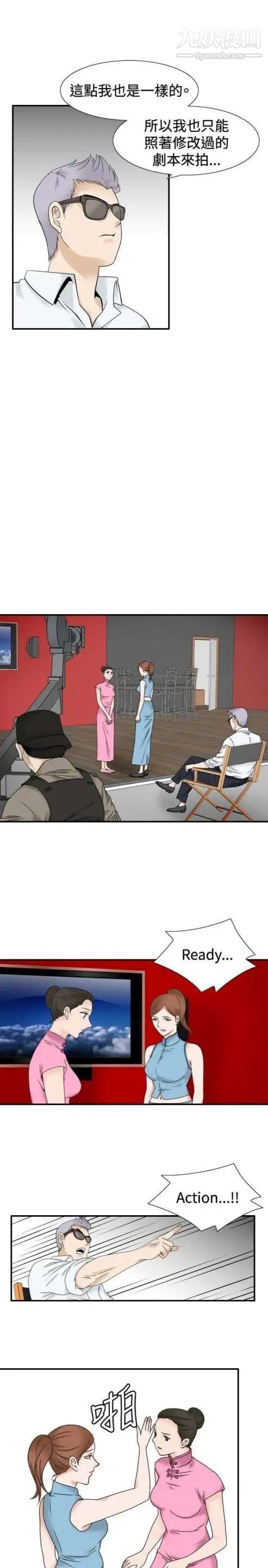 奇怪的导演第36话-土豪