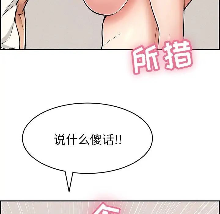 致命的你第100话