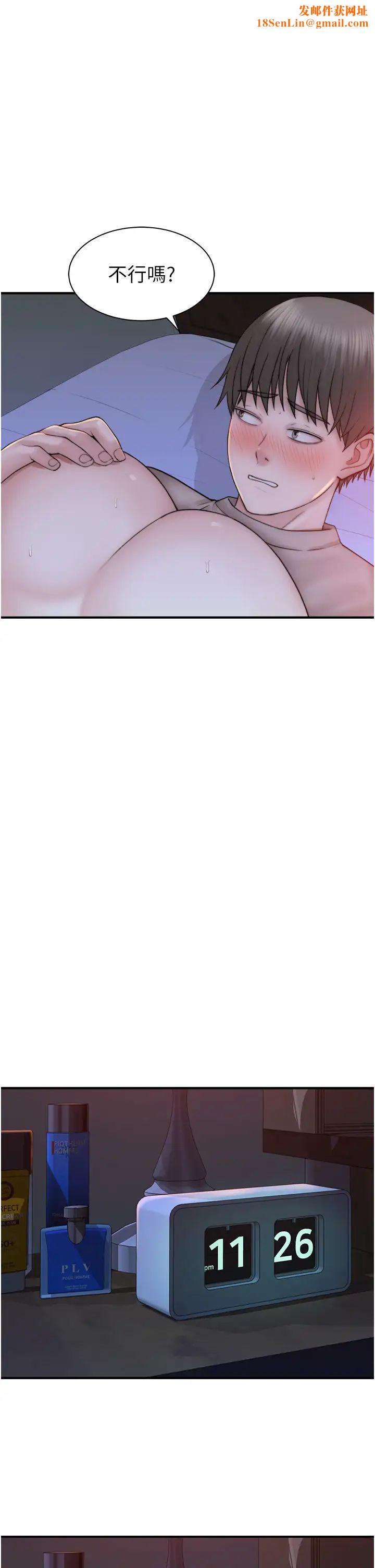 继母的香味第23话-伸进蜜穴的手指