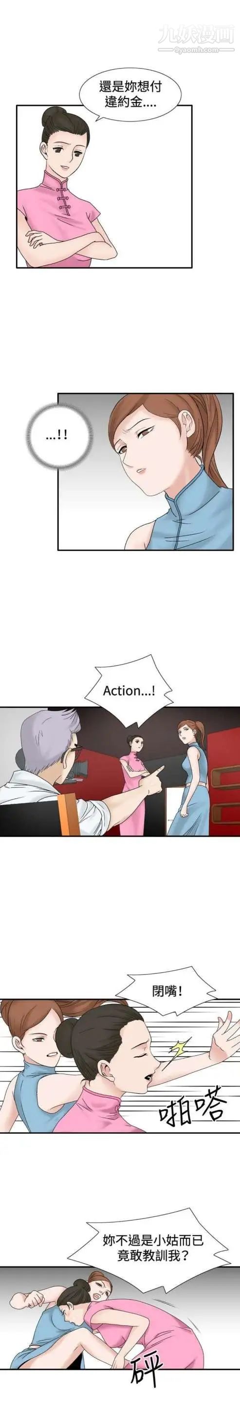 奇怪的导演第36话-土豪