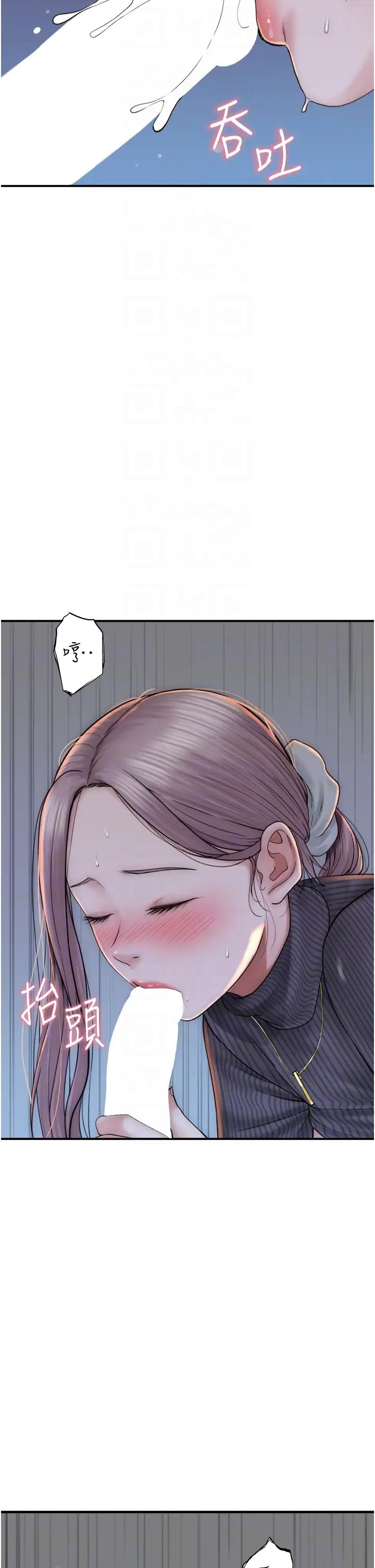 继母的香味第23话-伸进蜜穴的手指