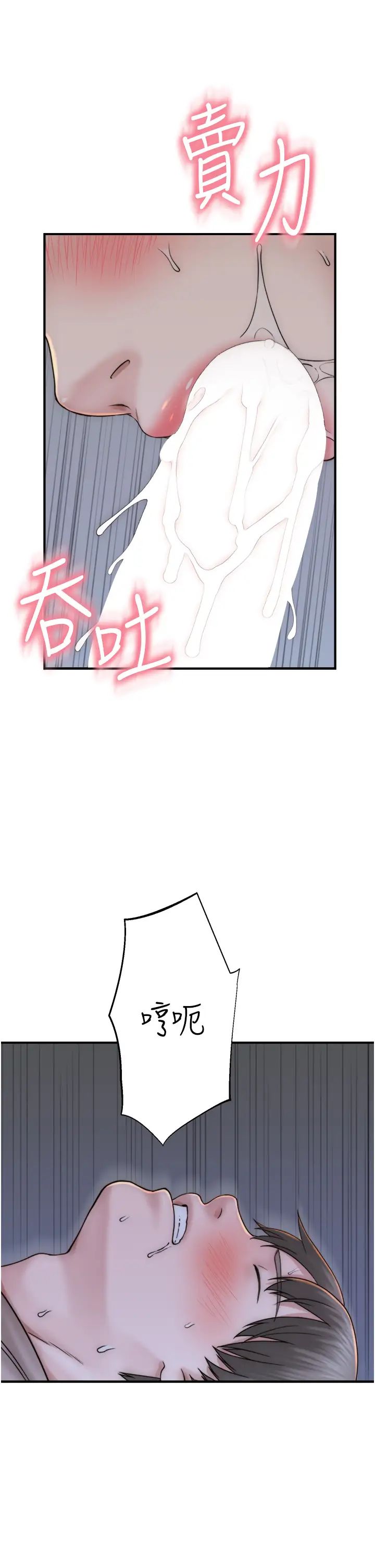 继母的香味第23话-伸进蜜穴的手指