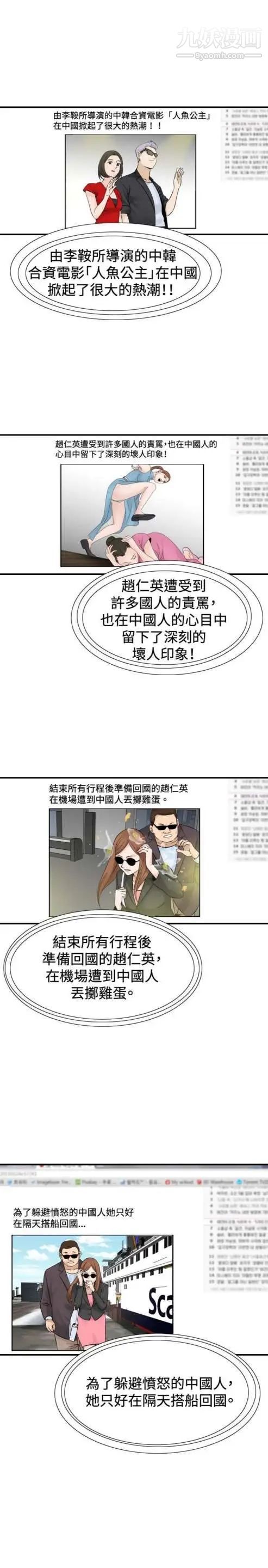 奇怪的导演第36话-土豪