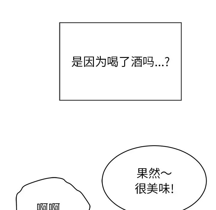 致命的你第100话