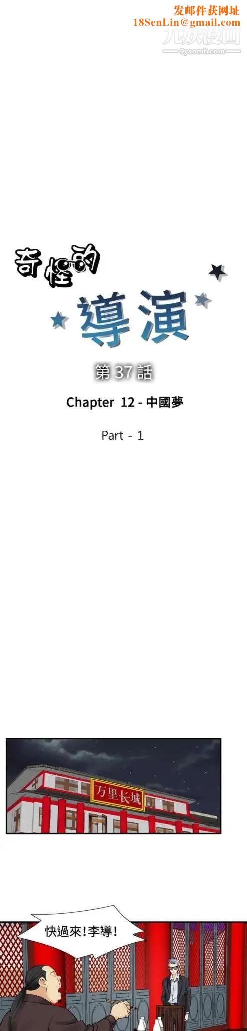 奇怪的导演第37话-梦