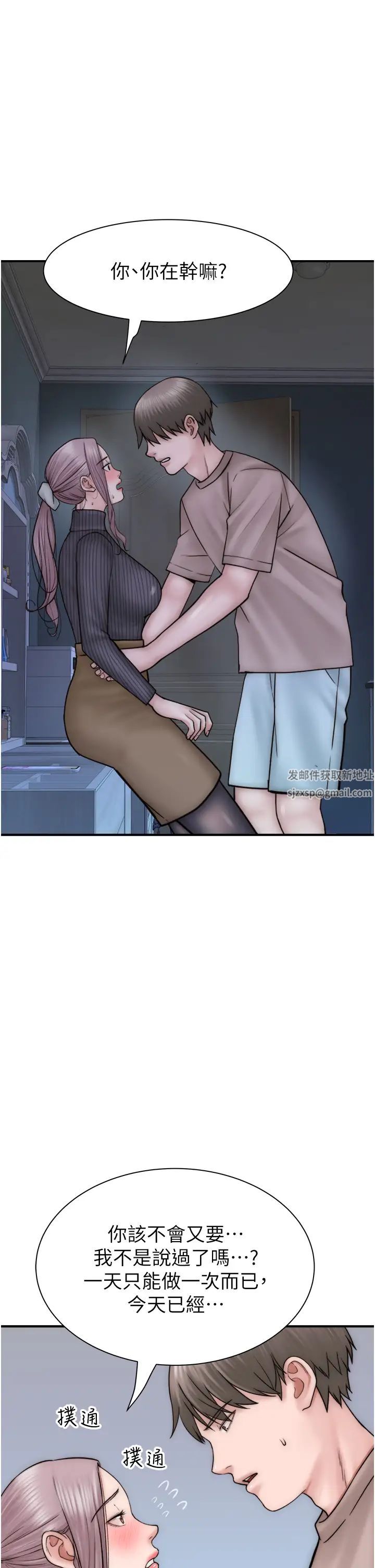 继母的香味第23话-伸进蜜穴的手指