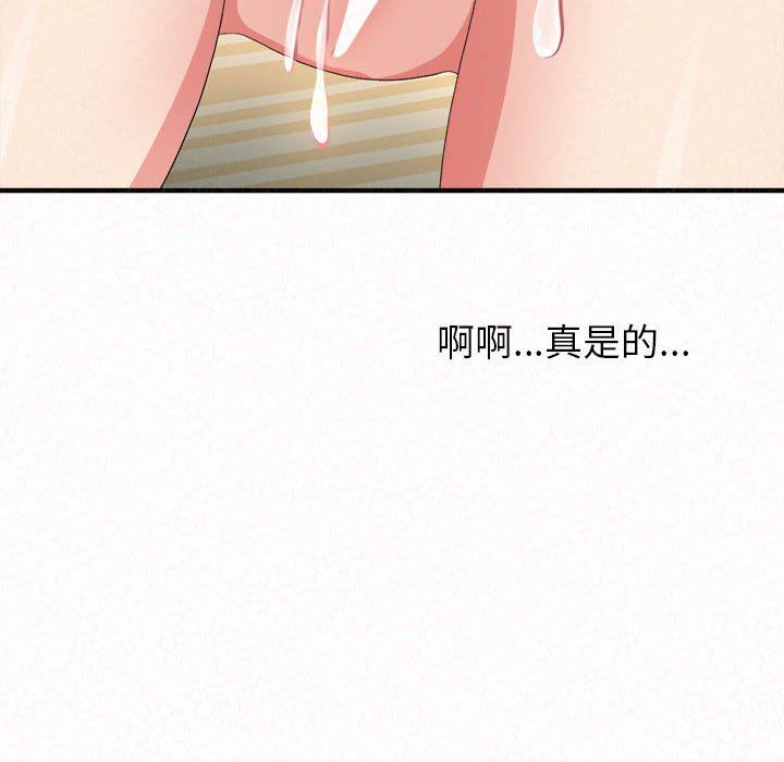 懵懂男生的恋爱史第10话