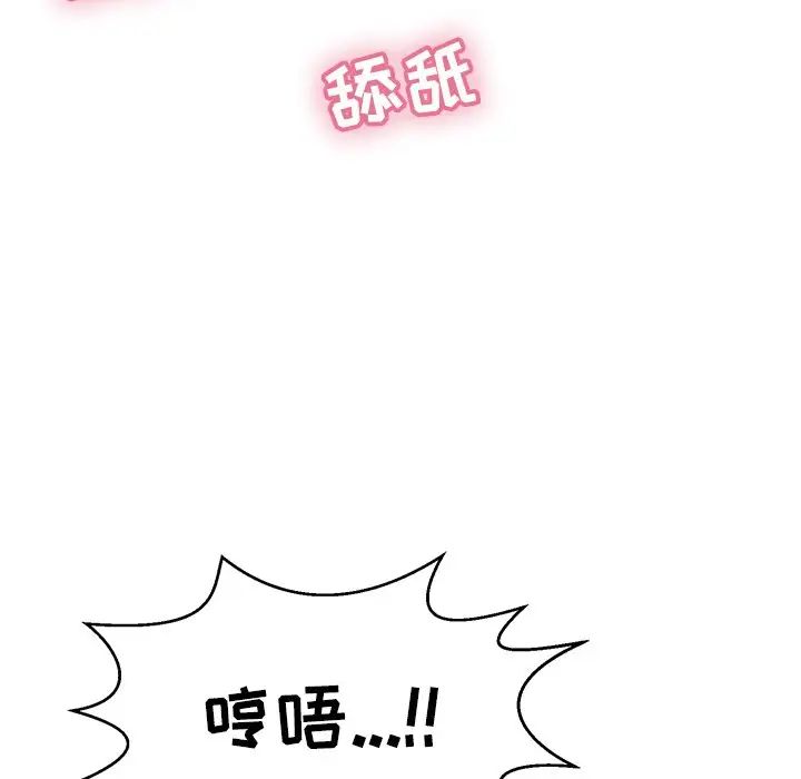 致命的你第100话