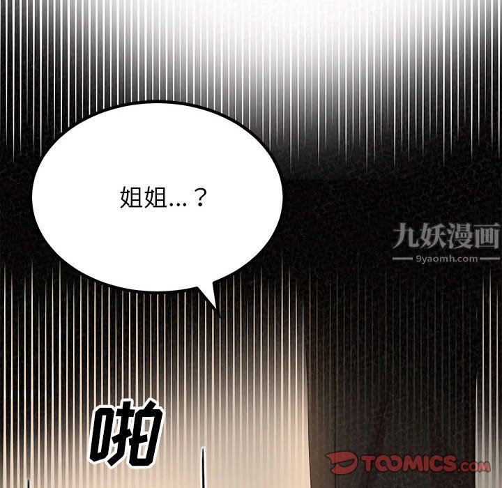 懵懂男生的恋爱史第10话