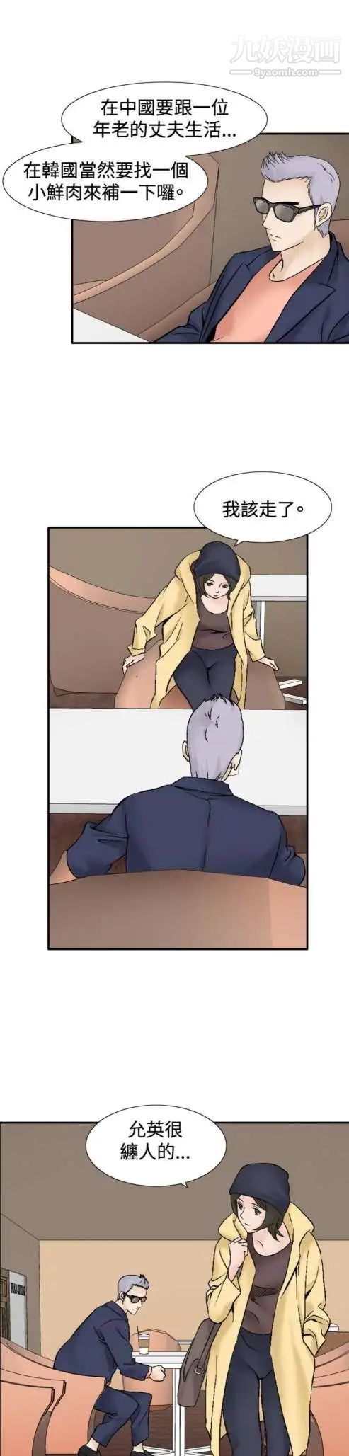 奇怪的导演第37话-梦