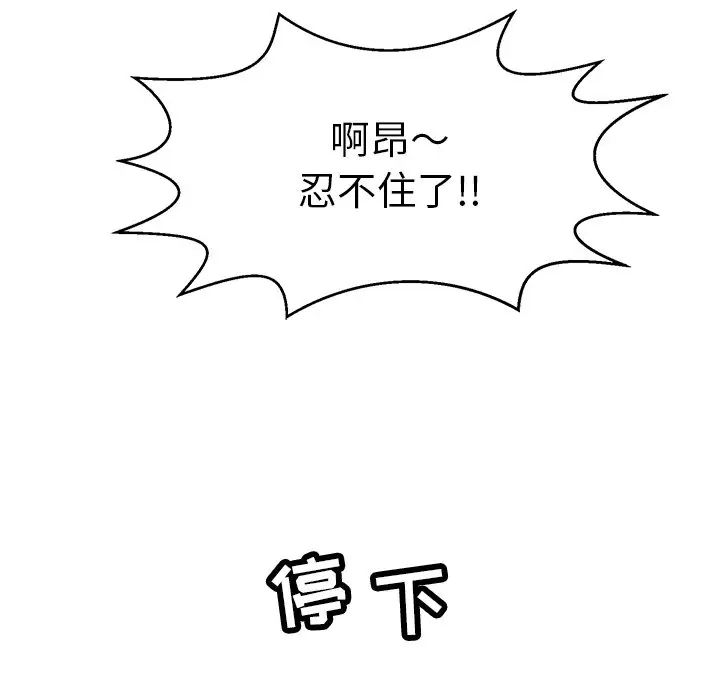 致命的你第100话