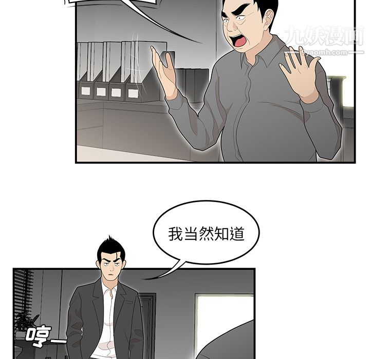 性爱百分百第38话