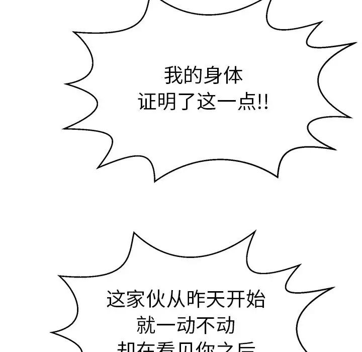 致命的你第100话