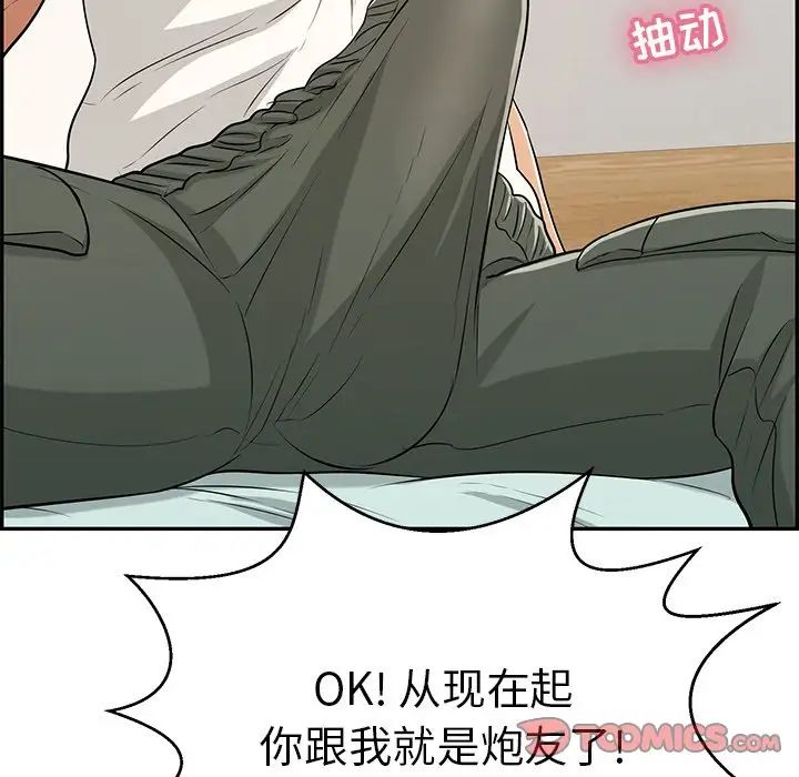 致命的你第100话