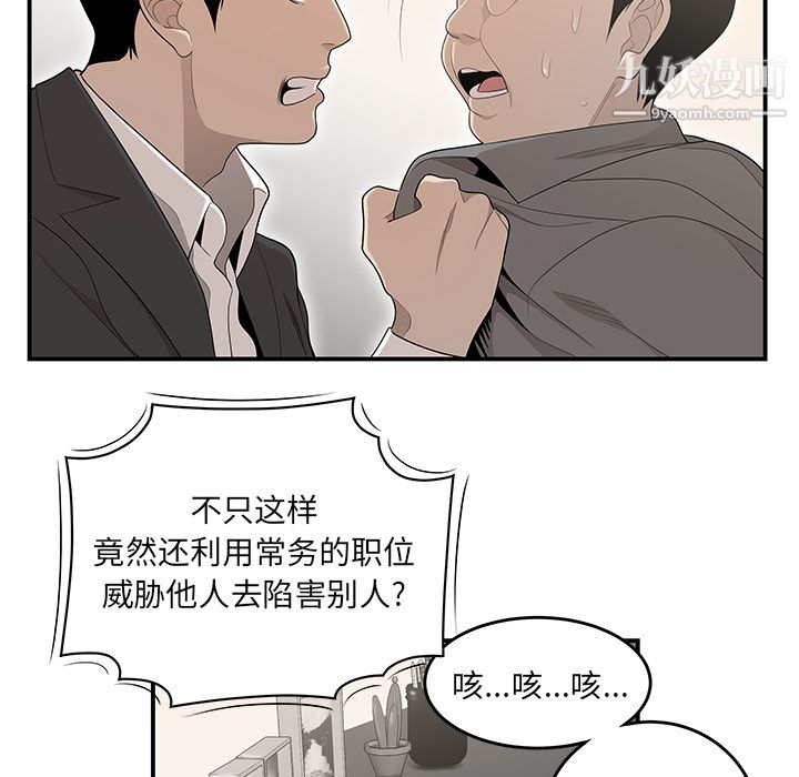 性爱百分百第38话