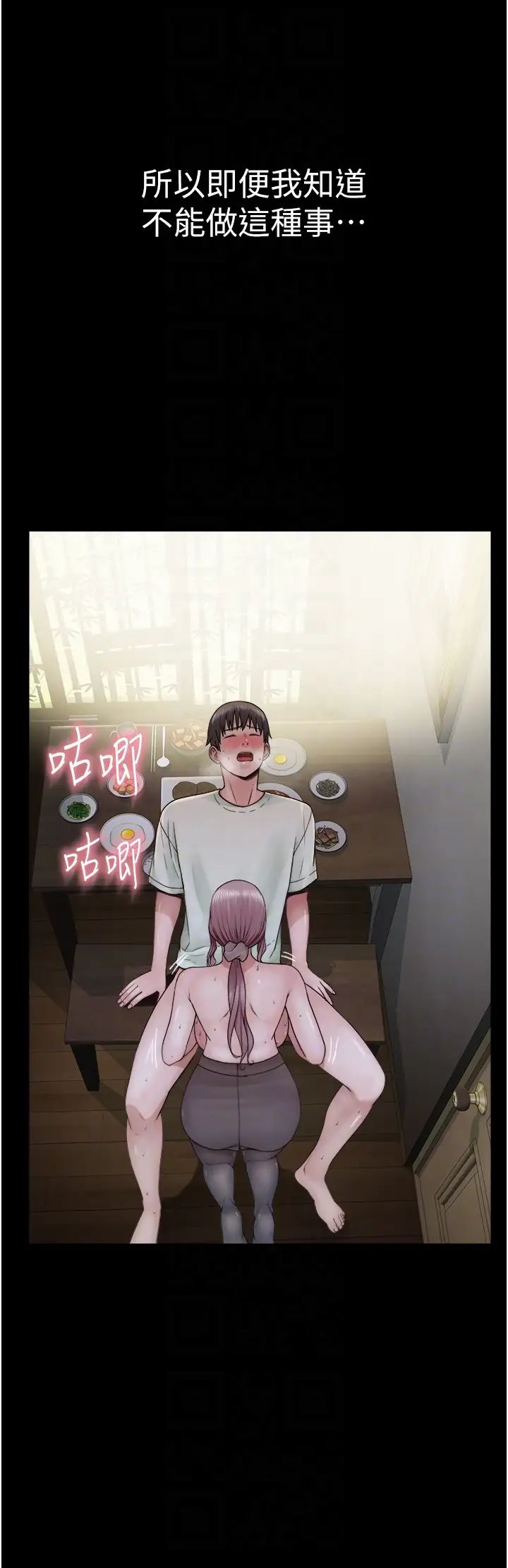 继母的香味第24话-渐渐变成儿子的形状