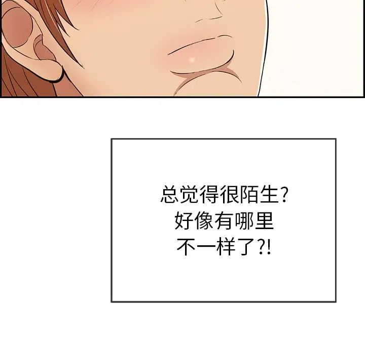 致命的你第100话