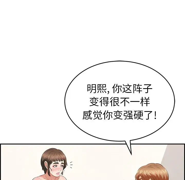 致命的你第100话