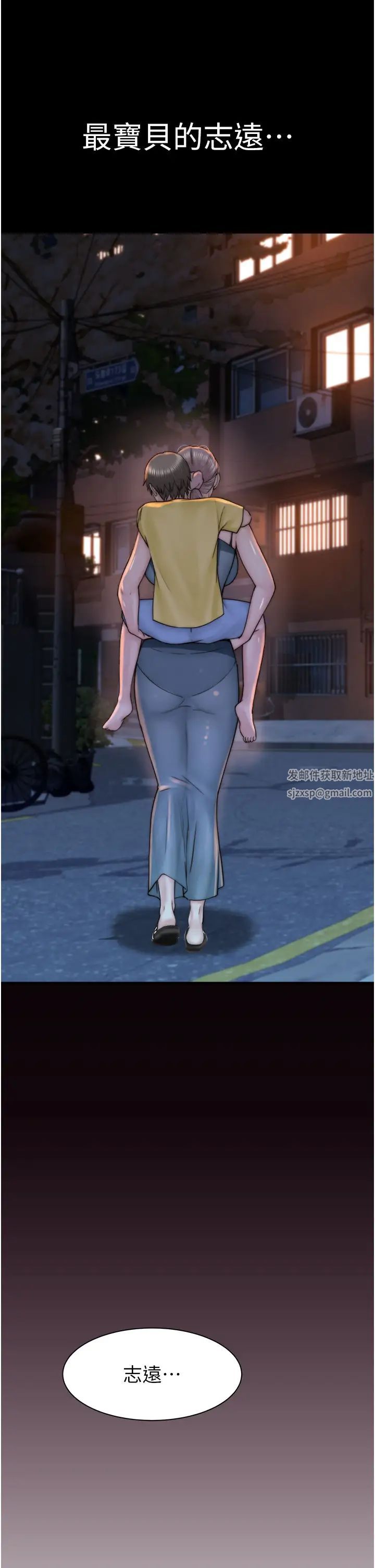 继母的香味第24话-渐渐变成儿子的形状