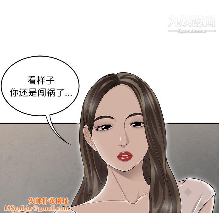 性爱百分百第38话