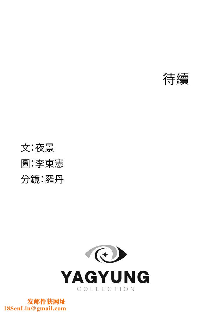 继母的香味第24话-渐渐变成儿子的形状