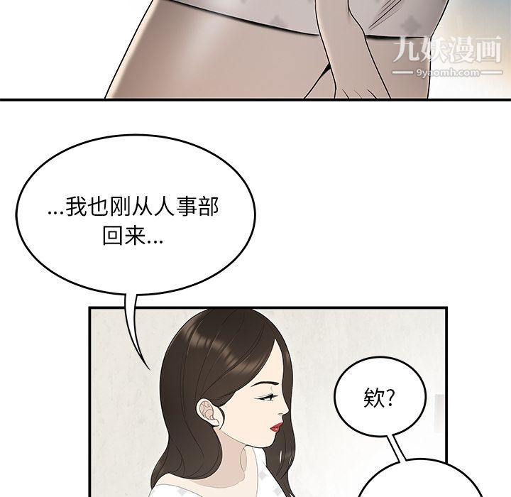 性爱百分百第38话