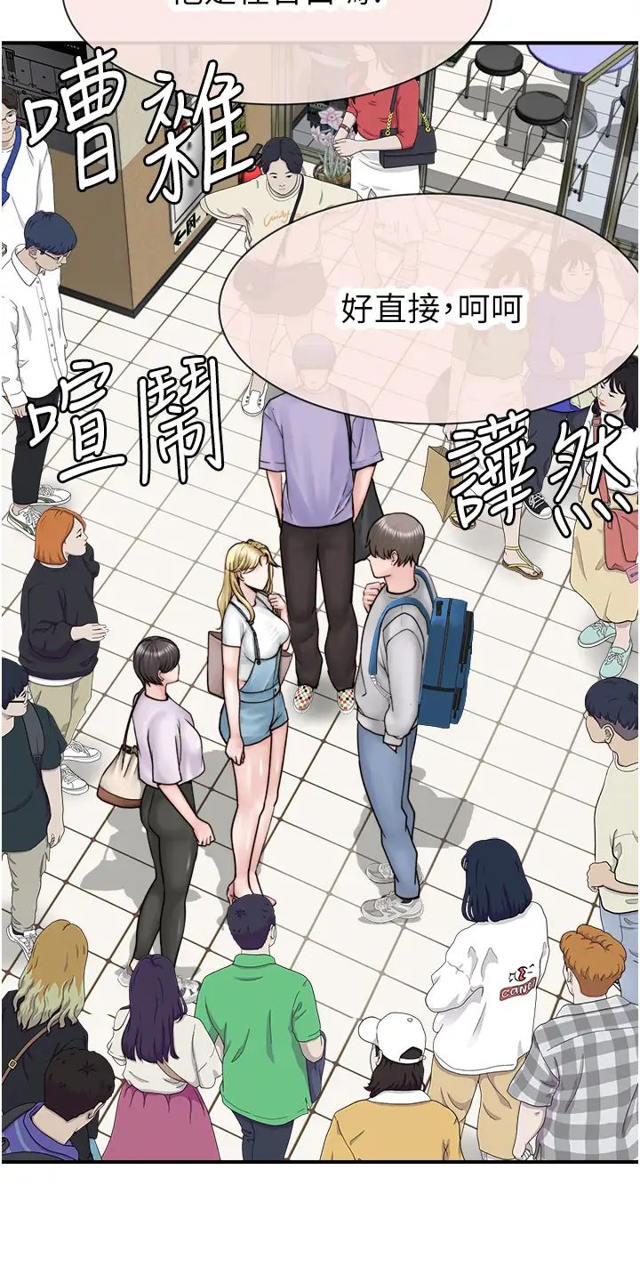 继母的香味第25话-你可以尽情利用我