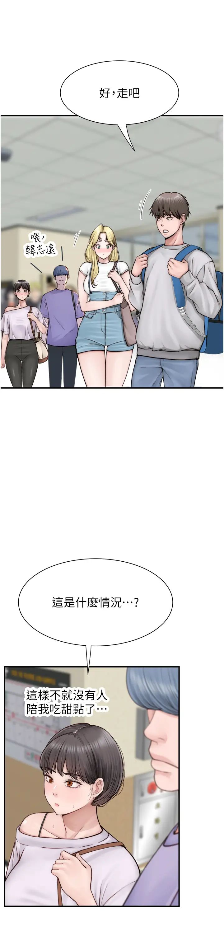 继母的香味第25话-你可以尽情利用我