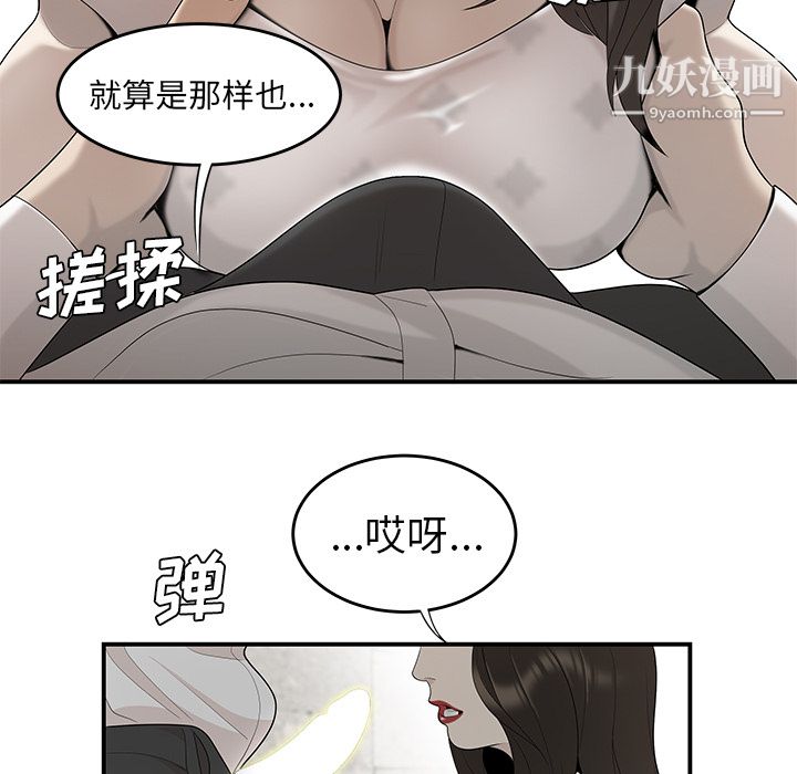 性爱百分百第38话