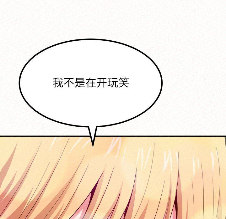 懵懂男生的恋爱史第10话