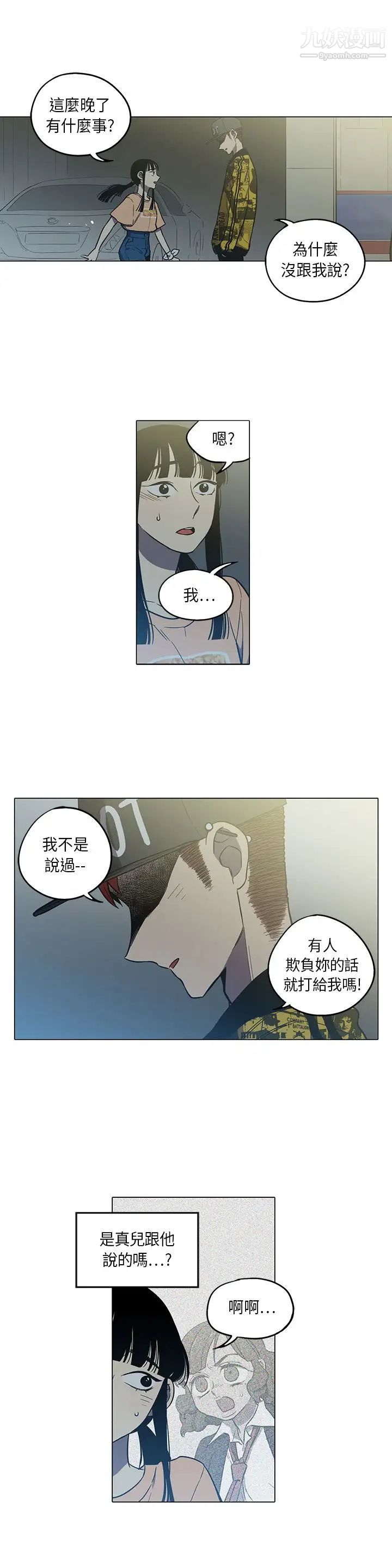 奇怪的导演第40话-梦