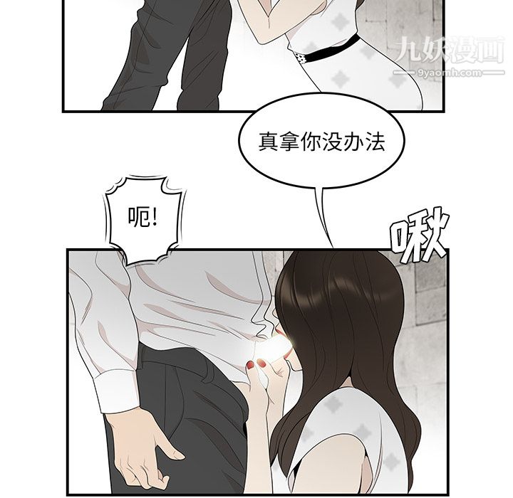 性爱百分百第38话