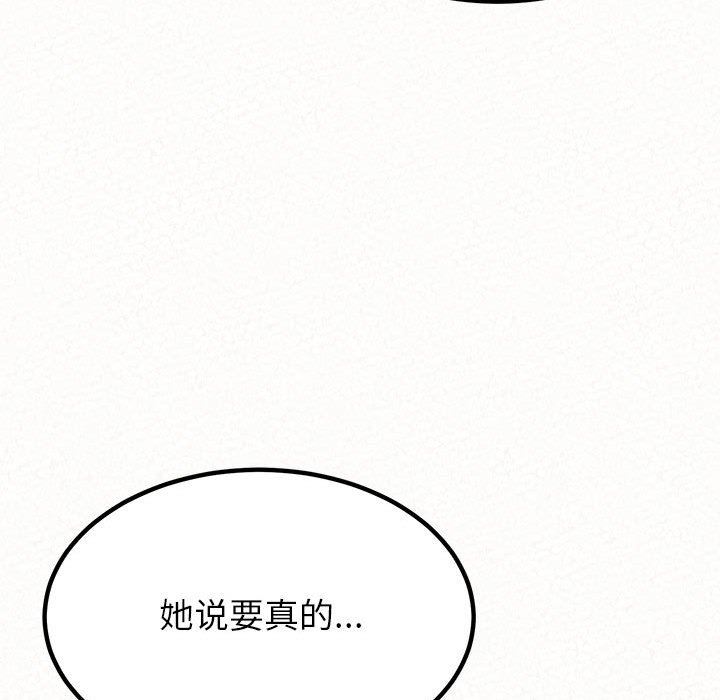 懵懂男生的恋爱史第10话