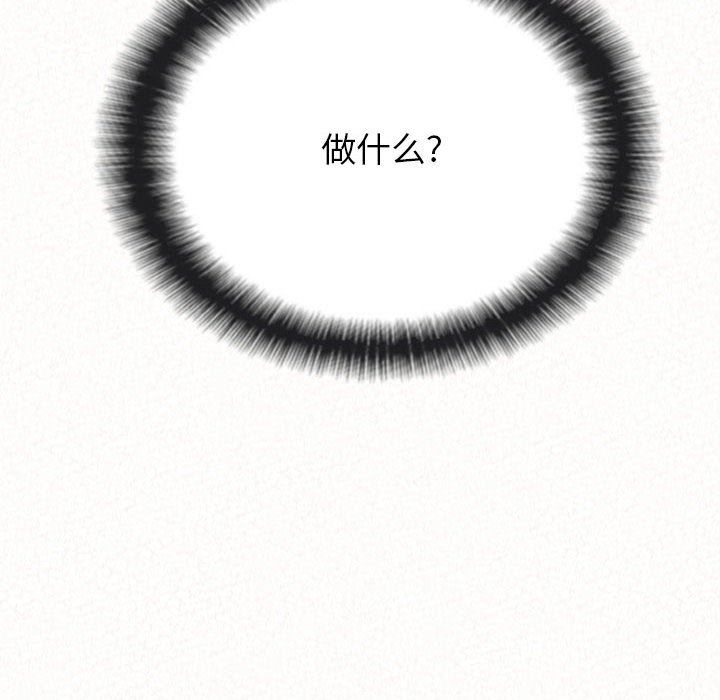 懵懂男生的恋爱史第10话