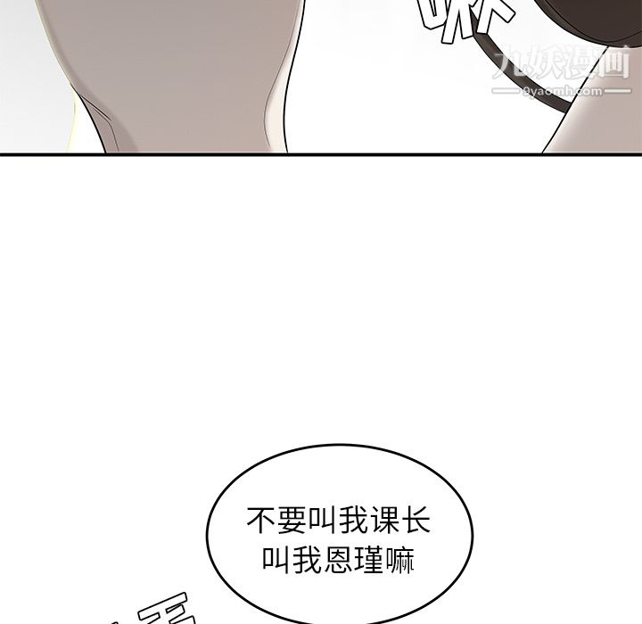 性爱百分百第38话