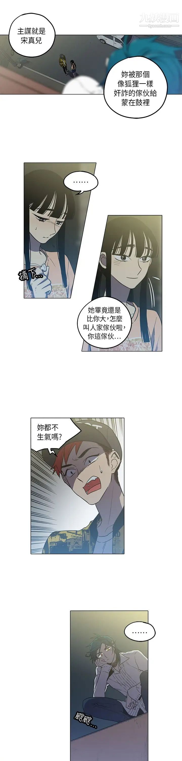 奇怪的导演第40话-梦